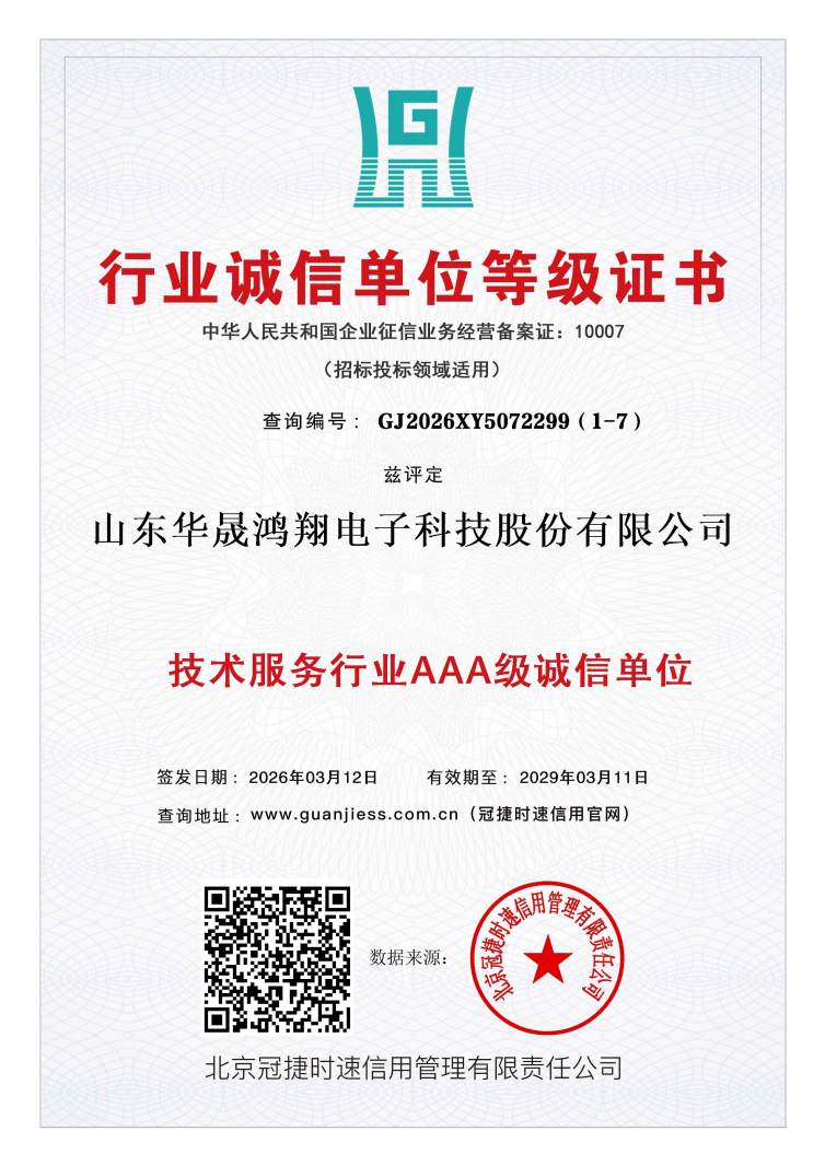 行业诚信